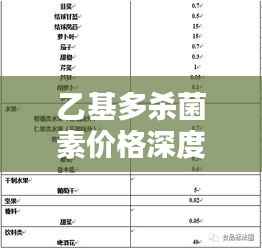 将计就计 第4页